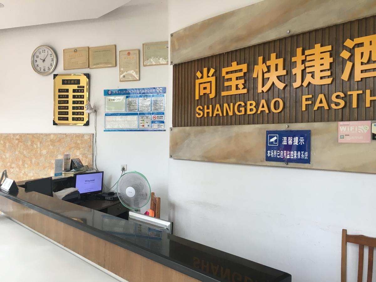 Shangbao Express Hotel Чжухай Экстерьер фото