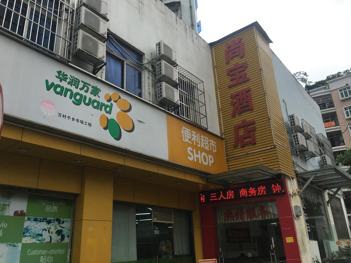 Shangbao Express Hotel Чжухай Экстерьер фото