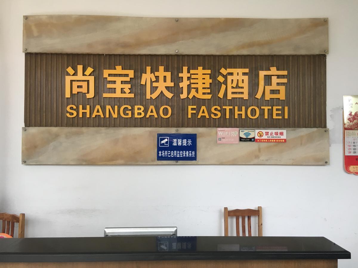 Shangbao Express Hotel Чжухай Экстерьер фото